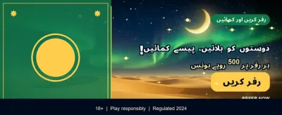 پاکستان کا نمبر 1 بیٹنگ ایپ banner